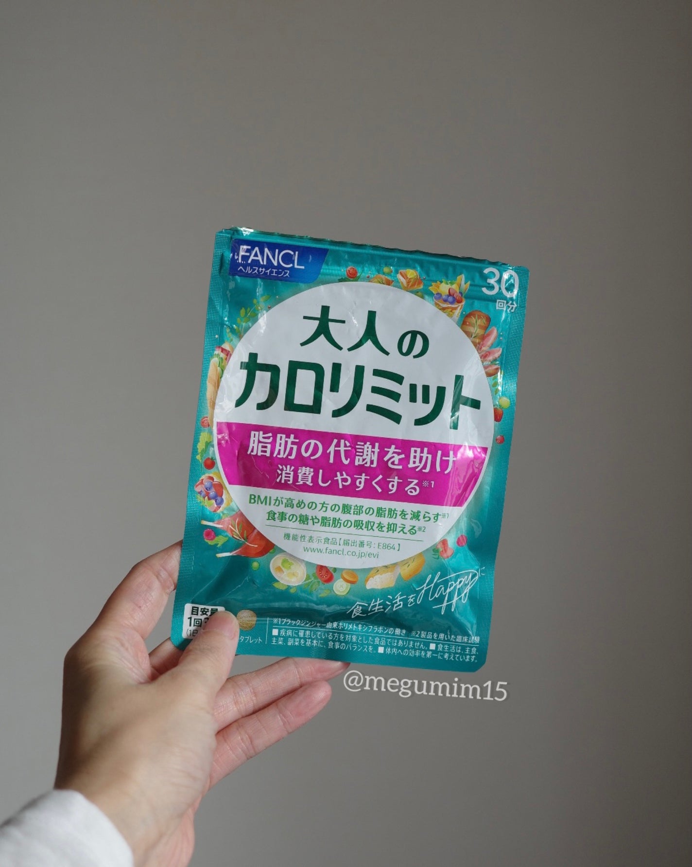 大人のカロリミット/ファンケル/ボディサプリメントを使ったクチコミ(1枚目)