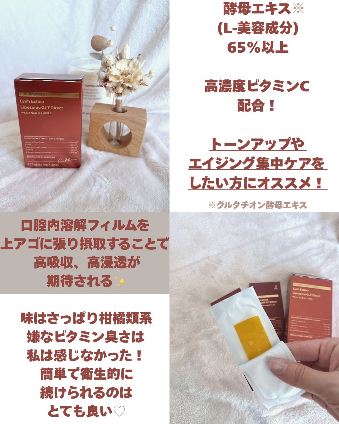 ヨエスターGLTダイレクトウルトラX/ESTHER FORMULA/美容サプリメントを使ったクチコミ(2枚目)