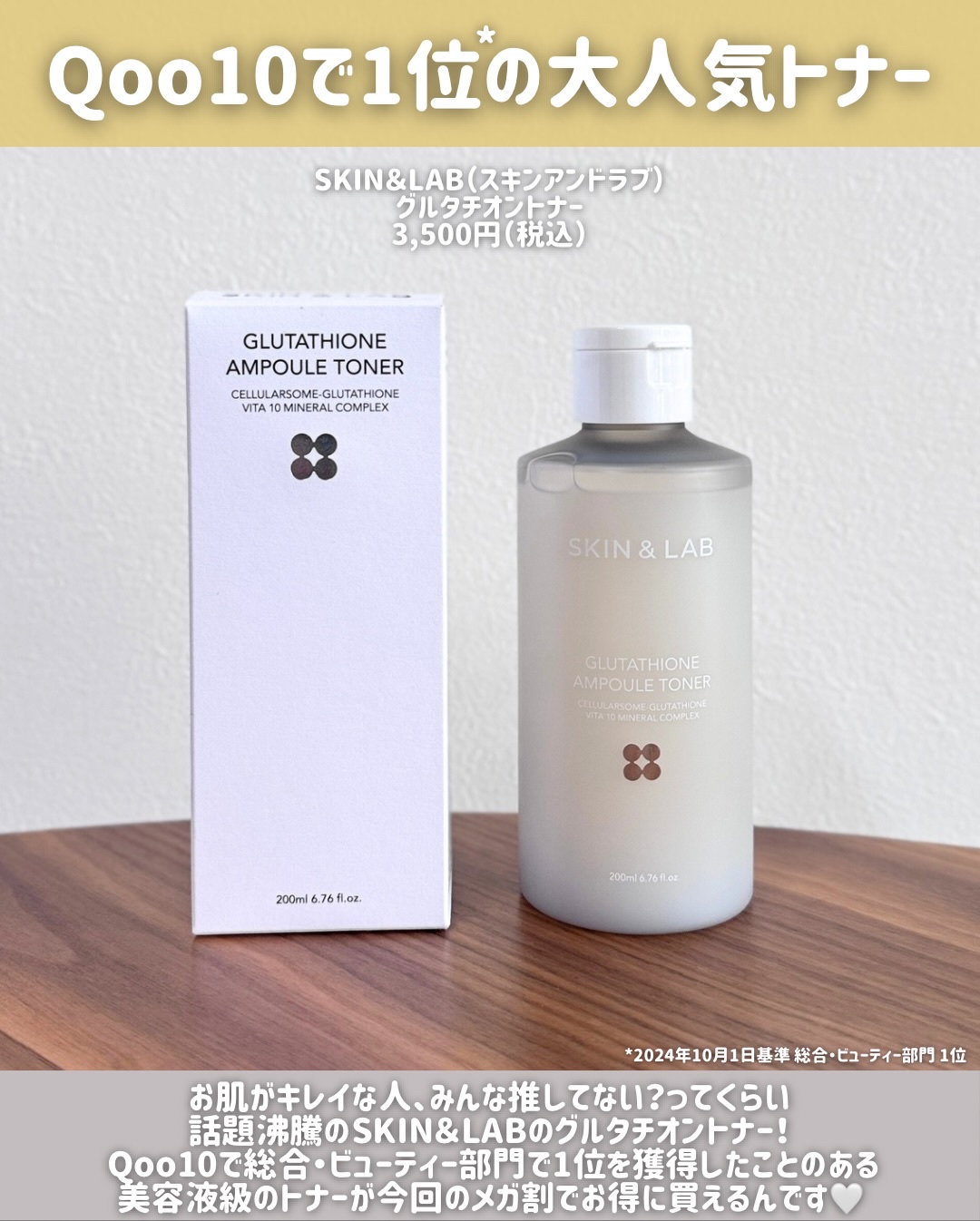 グルタチオンアンプルトナー/SKIN&LAB/化粧水を使ったクチコミ（2枚目）