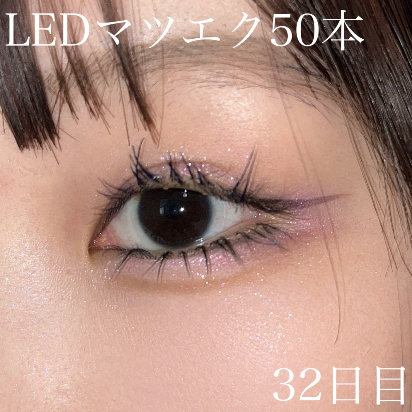 【マツエク】残り5本くらい

今日もマスカラ塗っています。
正直反対の目は結構残っているんですよ。
マツエクは左右差がめちゃ生まれるのでそれもデメリットですね。

今日はSUQQU メイクアップ キット 舜華でライラック全開な目元に！
唯一