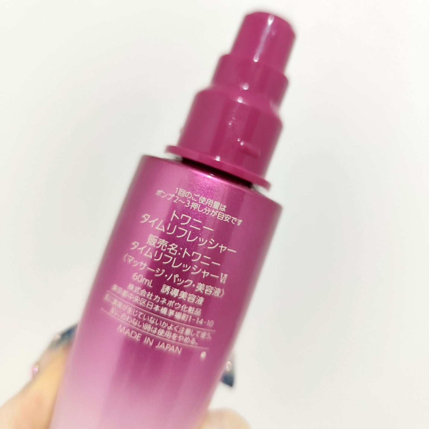 トワニー タイムリフレッシャー/TWANY/美容液を使ったクチコミ(2枚目)