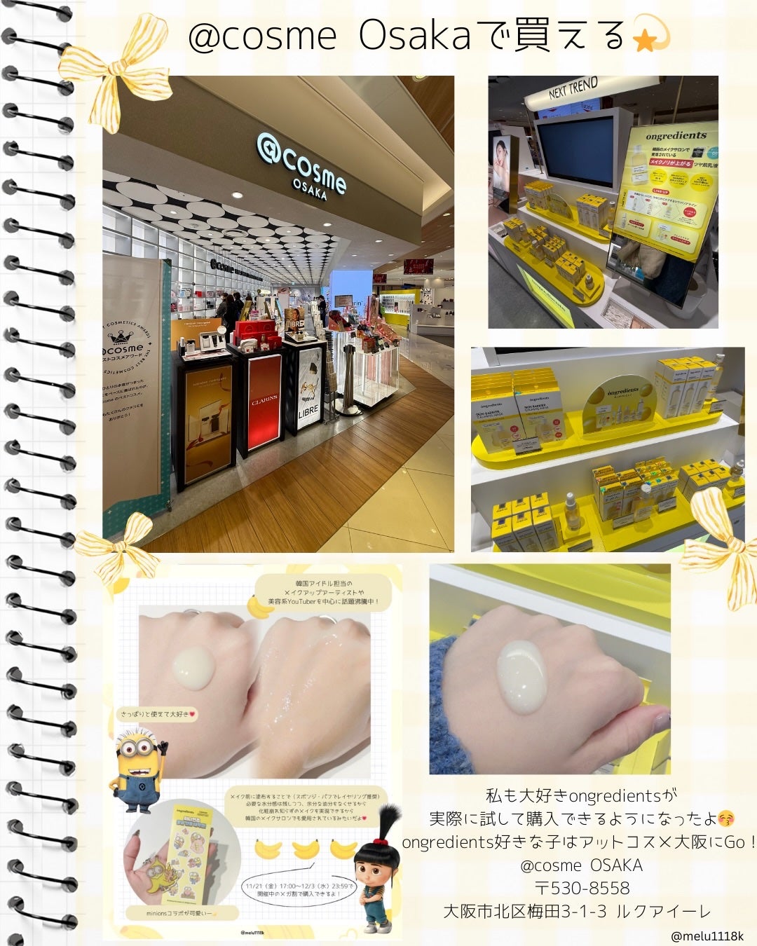 める🌼*・フォロバ on LIPS 「韓国で人気沸騰中のongredientsがアットコスメ大阪で買..」(2枚目)