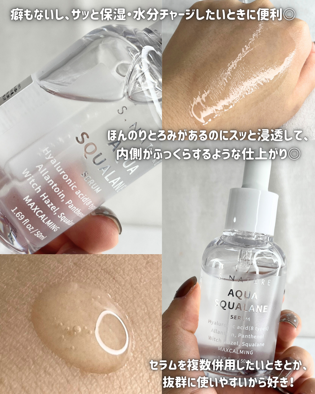 アクアスクワランモイスチャークリーム/S.NATURE/フェイスクリームを使ったクチコミ(3枚目)