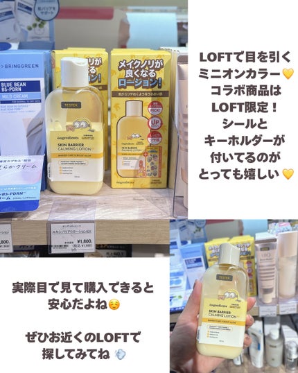 オングリディエンツ スキンバリアカーミングローション EX/Ongredients/乳液を使ったクチコミ(3枚目)