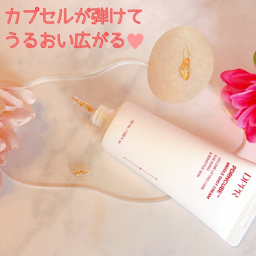 PDRNキューブクリーム/DPPR/フェイスクリームを使ったクチコミ（3枚目）