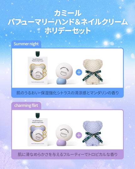 パフューマリー ハンド&ネイルクリーム サマーナイト 50ml/カミール/ハンドクリームを使ったクチコミ(2枚目)