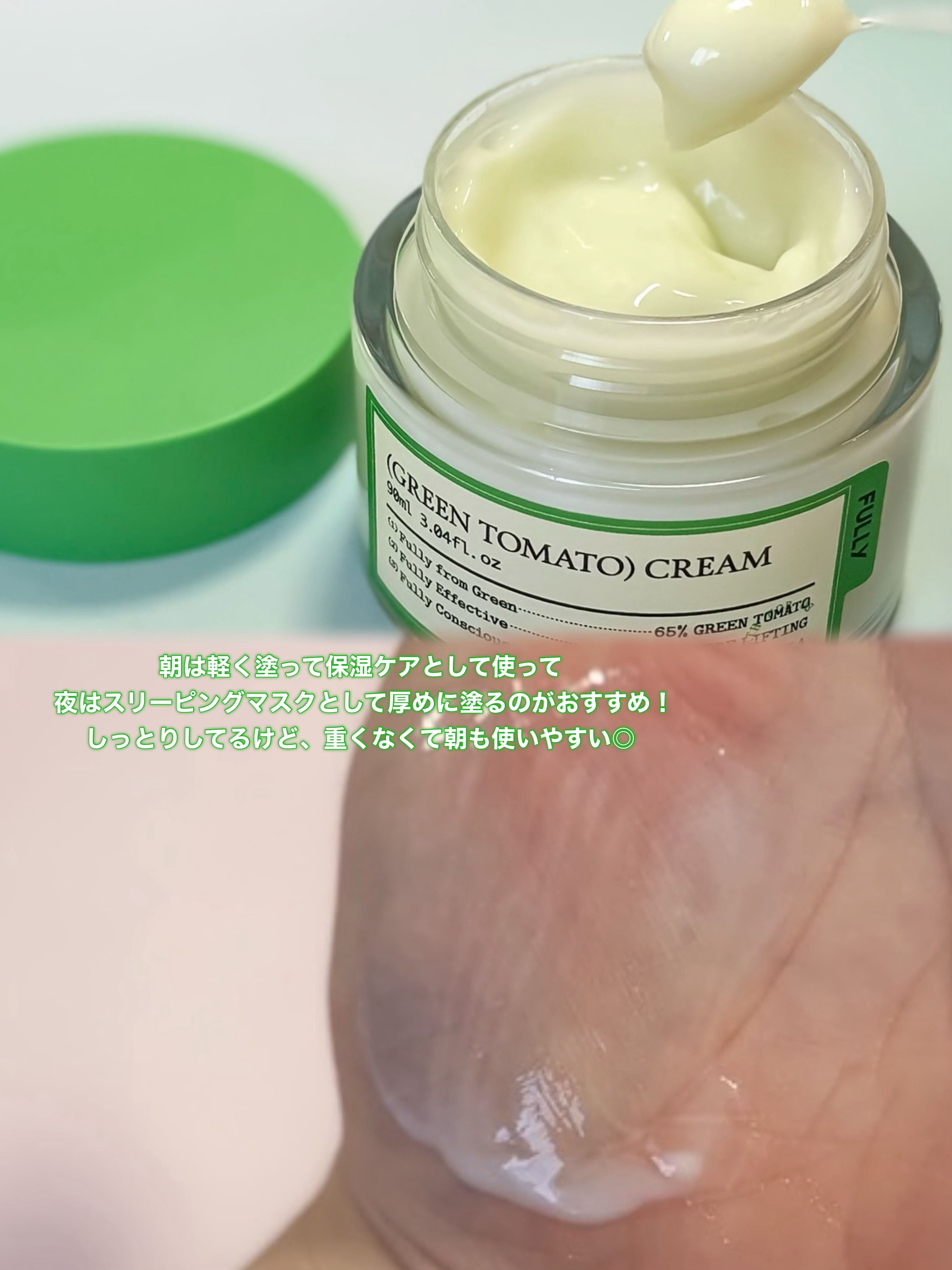 グリーントマトクレイマスククレンザー/FULLY/洗い流すパック・マスクを使ったクチコミ（3枚目）