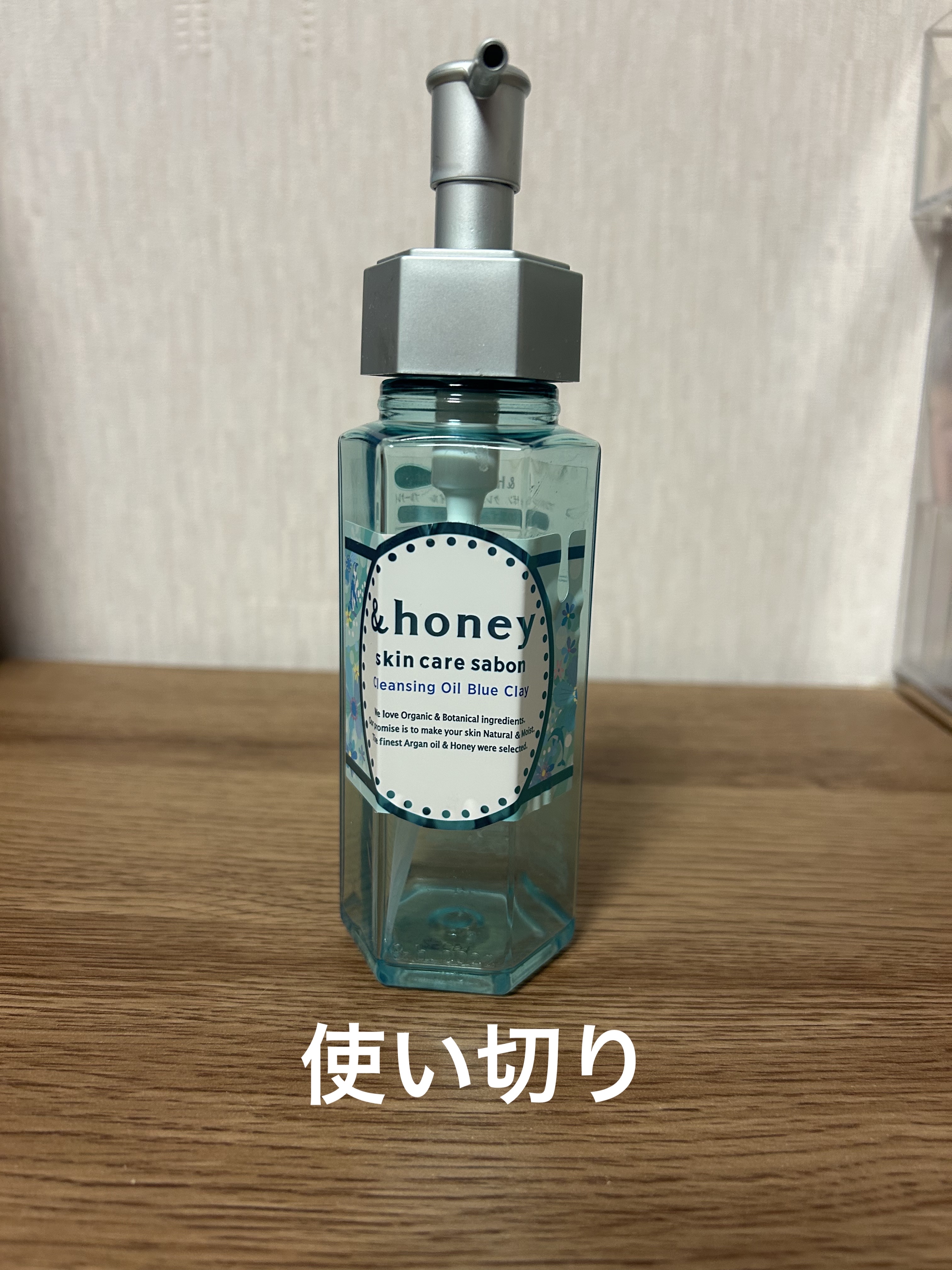 サボン クレンジングオイル ブルークレイ/&honey/オイルクレンジングを使ったクチコミ（1枚目）