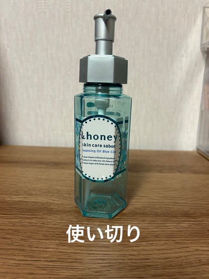 サボン クレンジングオイル ブルークレイ/&honey/オイルクレンジングを使ったクチコミ(1枚目)