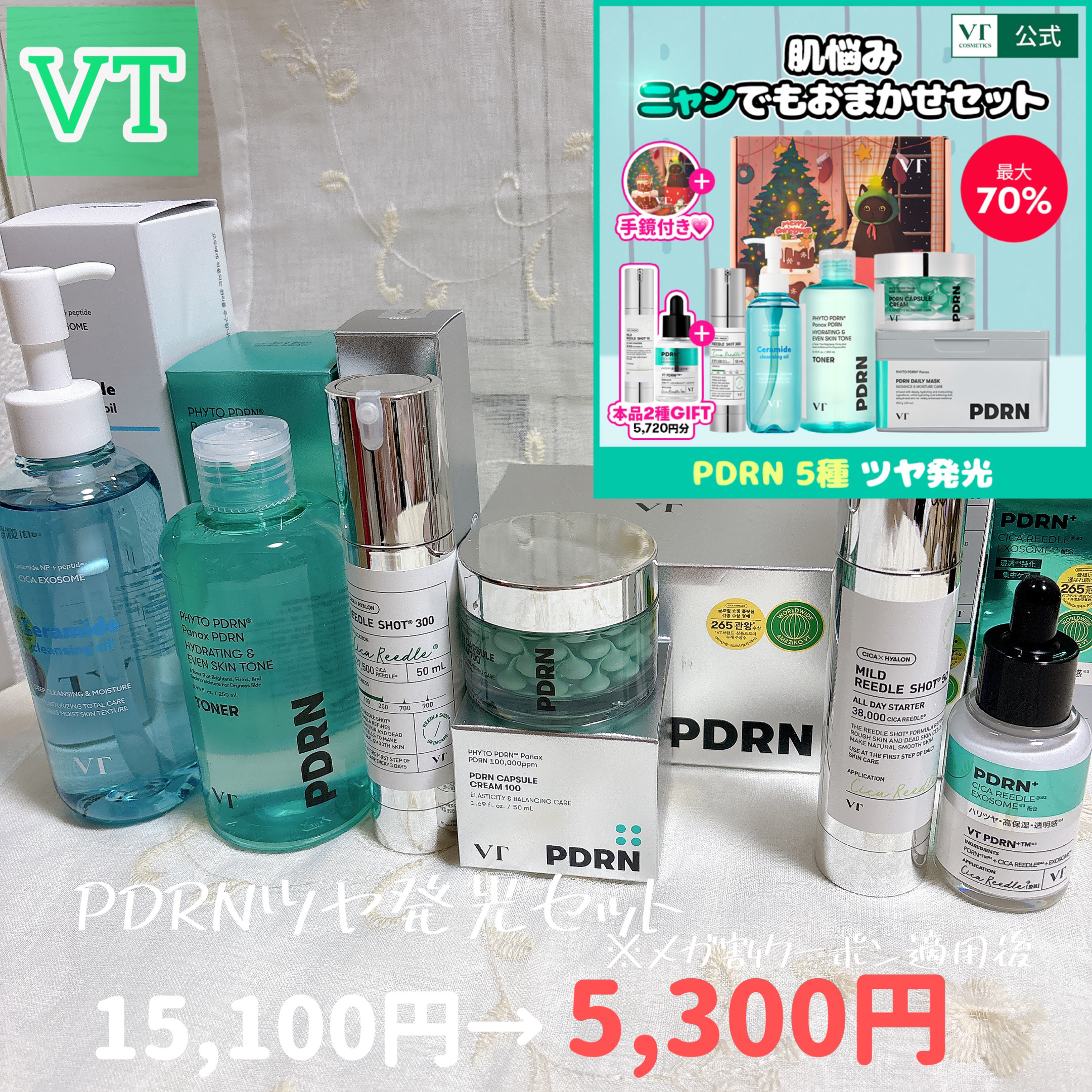 PDRN トナー/VT/化粧水を使ったクチコミ（1枚目）