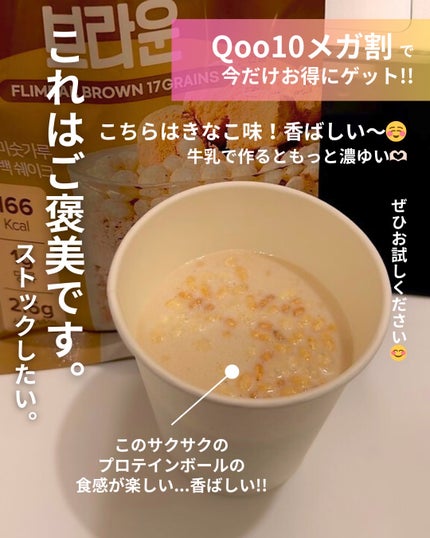 FLIMEAL プロテインシェイク/FLIMEAL/その他プロテインを使ったクチコミ(3枚目)