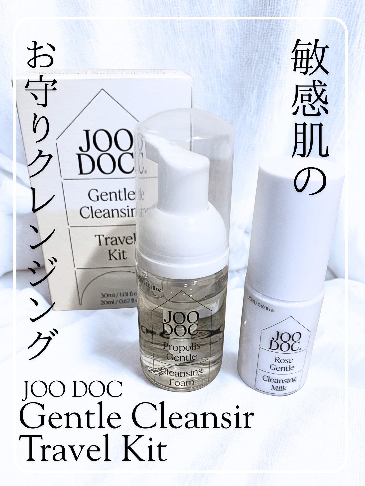 ローズジェントルクレンジングミルク/JOODOC/ミルククレンジングを使ったクチコミ（1枚目）