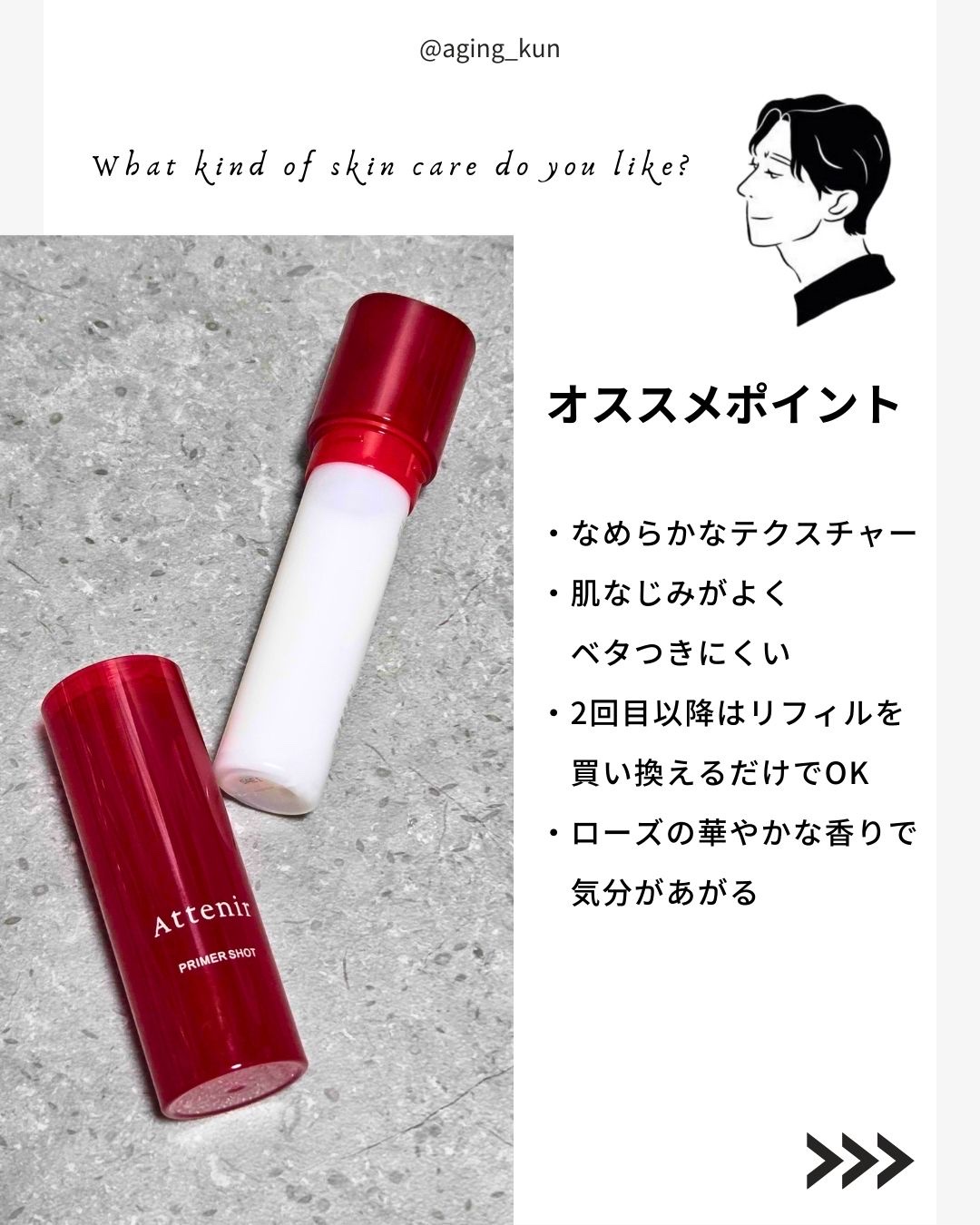 プライマーショット 40mL/アテニア/美容液を使ったクチコミ（3枚目）