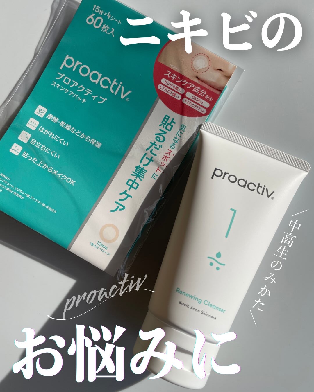 リニューイング クレンザー /プロアクティブ/その他洗顔料を使ったクチコミ（1枚目）