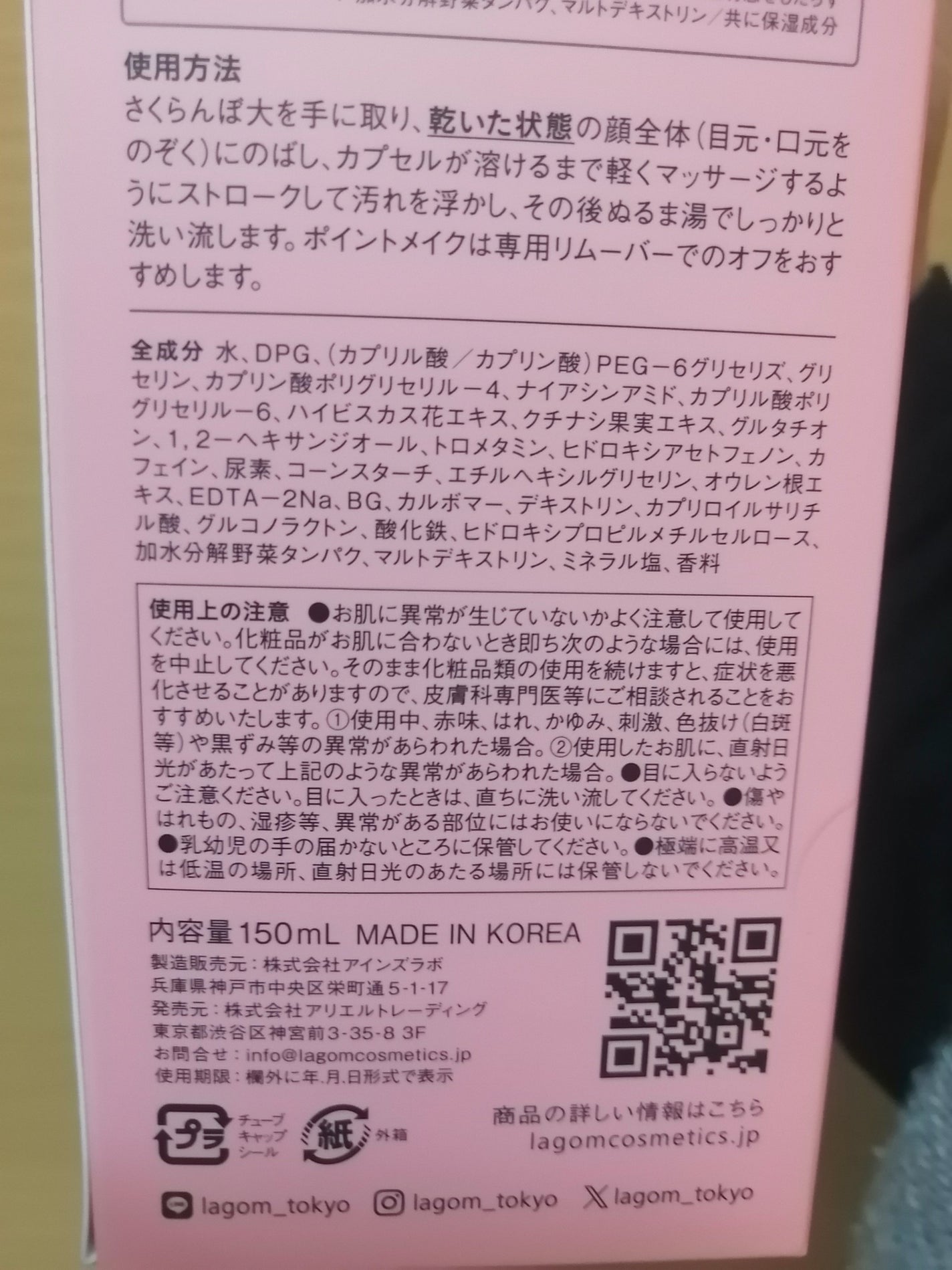 Qoo10/Qoo10/シートマスク・パックを使ったクチコミ(9枚目)