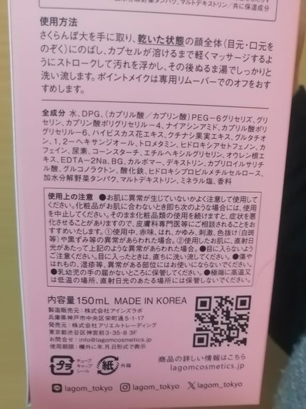 Qoo10/Qoo10/シートマスク・パックを使ったクチコミ(9枚目)