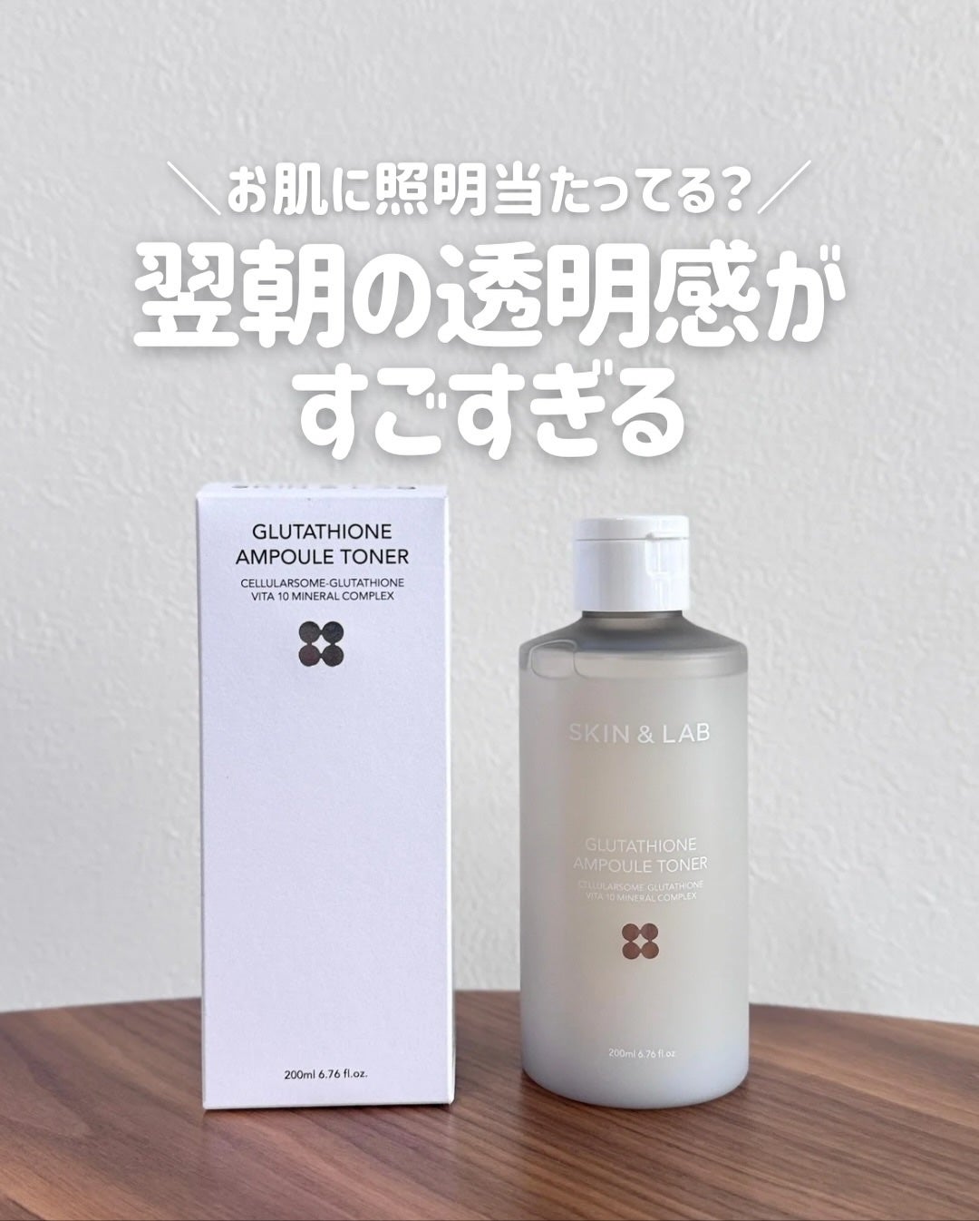 グルタチオンアンプルトナー/SKIN&LAB/化粧水を使ったクチコミ(1枚目)