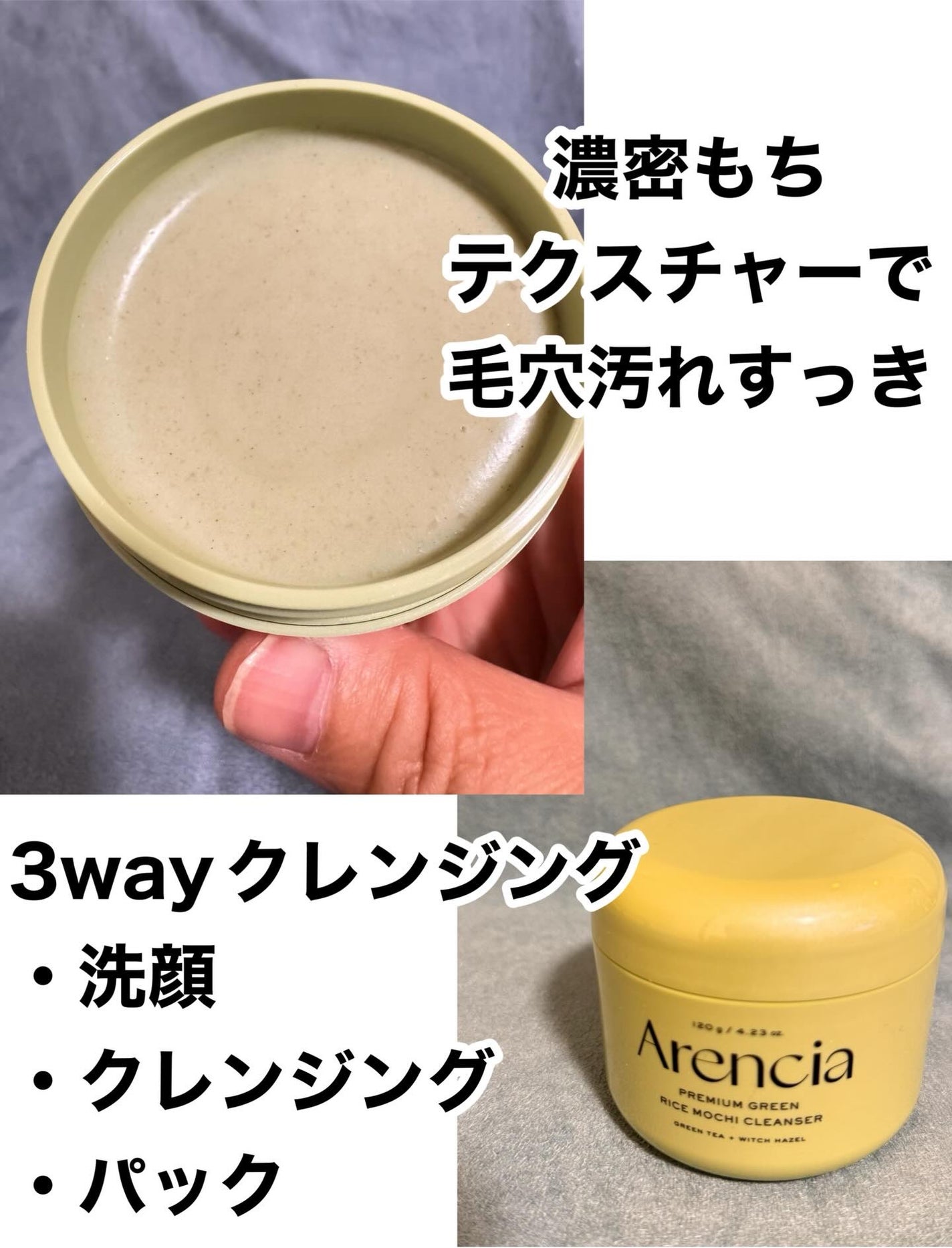 プレミアムもちソープ「グリーン」 /アレンシア/その他洗顔料を使ったクチコミ(2枚目)