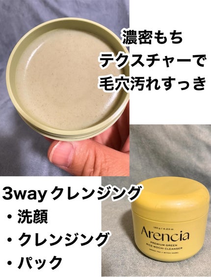 プレミアムもちソープ「グリーン」 /アレンシア/その他洗顔料を使ったクチコミ(2枚目)