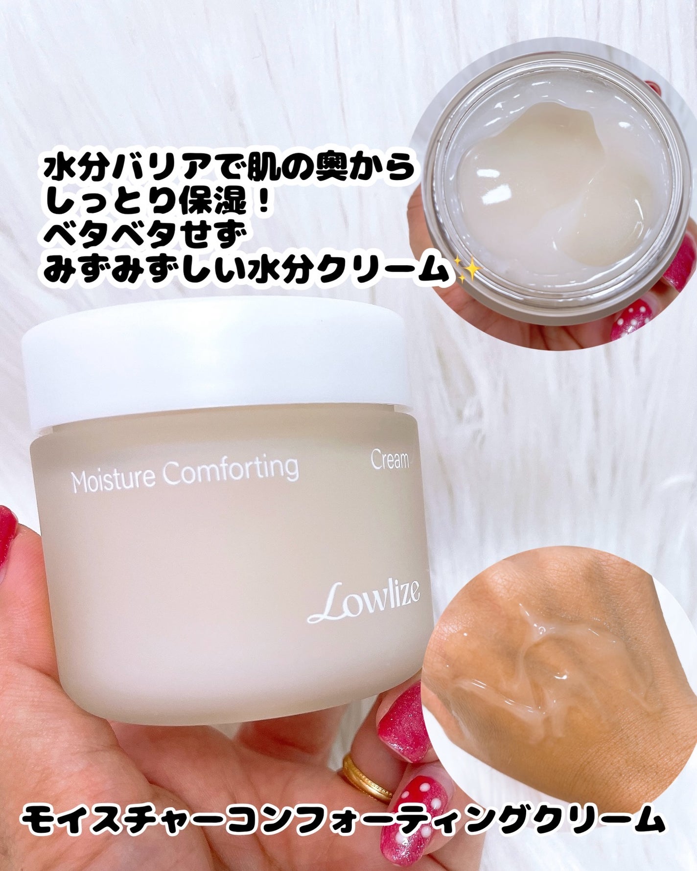 ファーストバランシングトナー/Lowlize/化粧水を使ったクチコミ(4枚目)