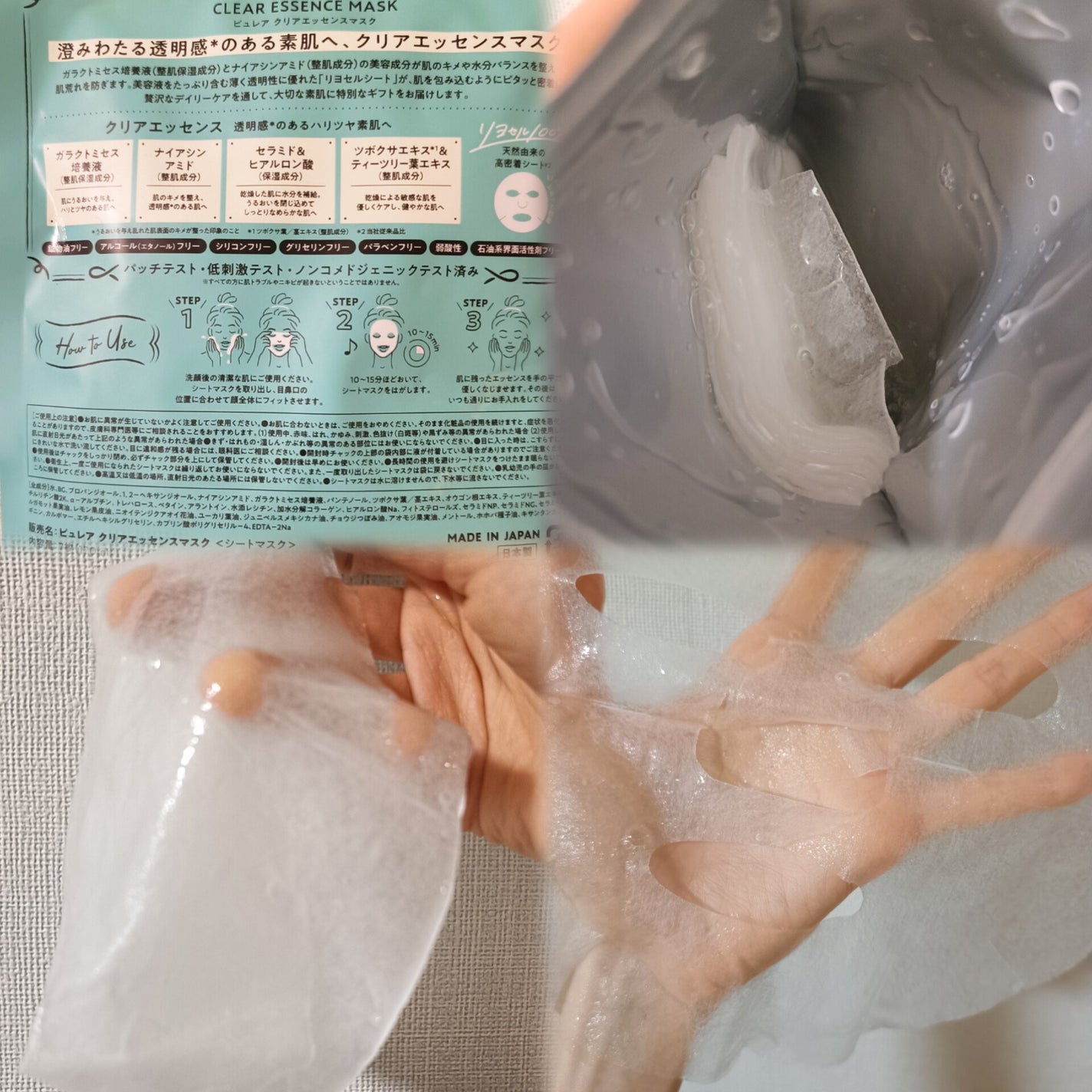 クリアエッセンスマスク/ピュレア/シートマスク・パックを使ったクチコミ(2枚目)