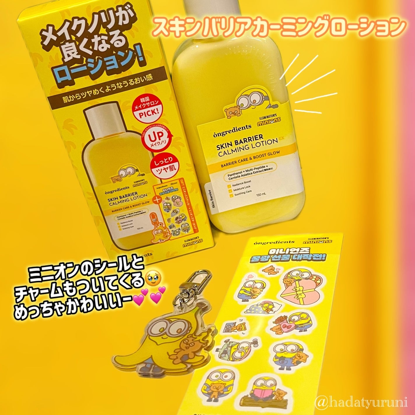 オングリディエンツ スキンバリアカーミングローション EX/Ongredients/乳液を使ったクチコミ(2枚目)