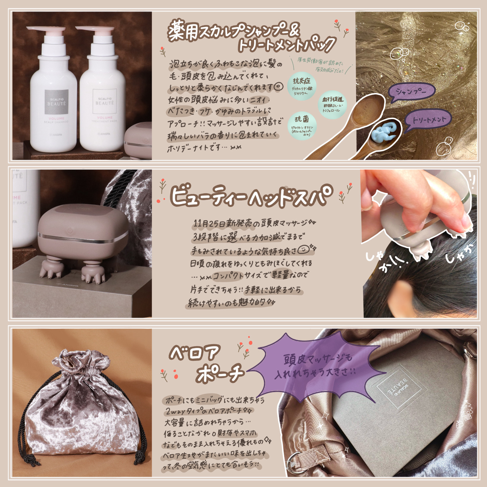 スカルプD ボーテ 薬用スカルプシャンプー （ボリューム）／薬用トリートメントパック （ボリューム）/アンファー(スカルプD)/市販シャンプーを使ったクチコミ（2枚目）