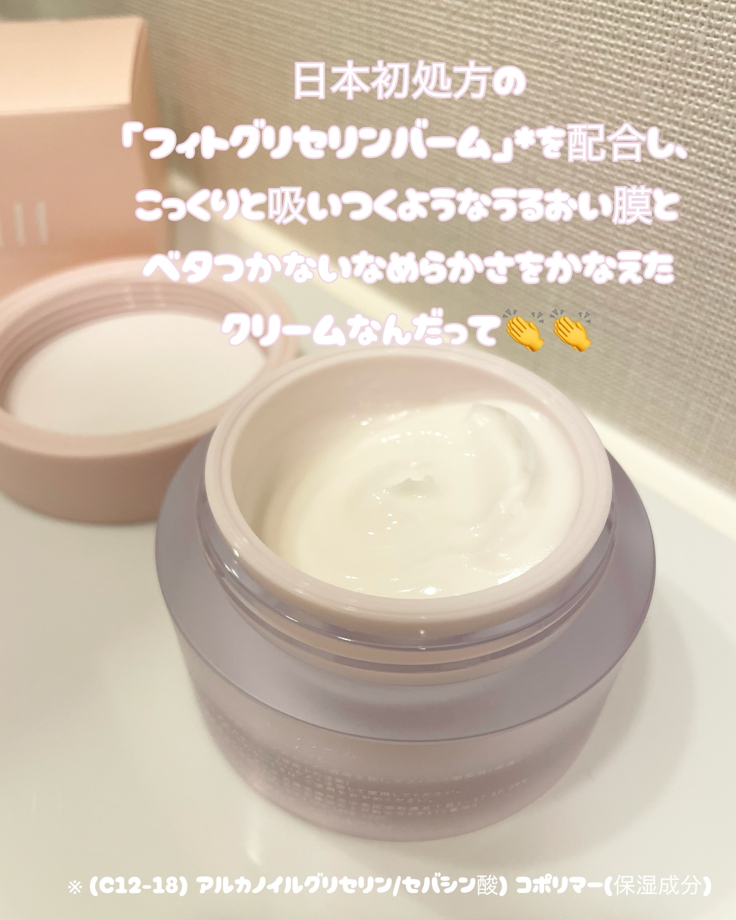 NAIA ライスバンデージクリーム/NAIA/フェイスクリームを使ったクチコミ（3枚目）