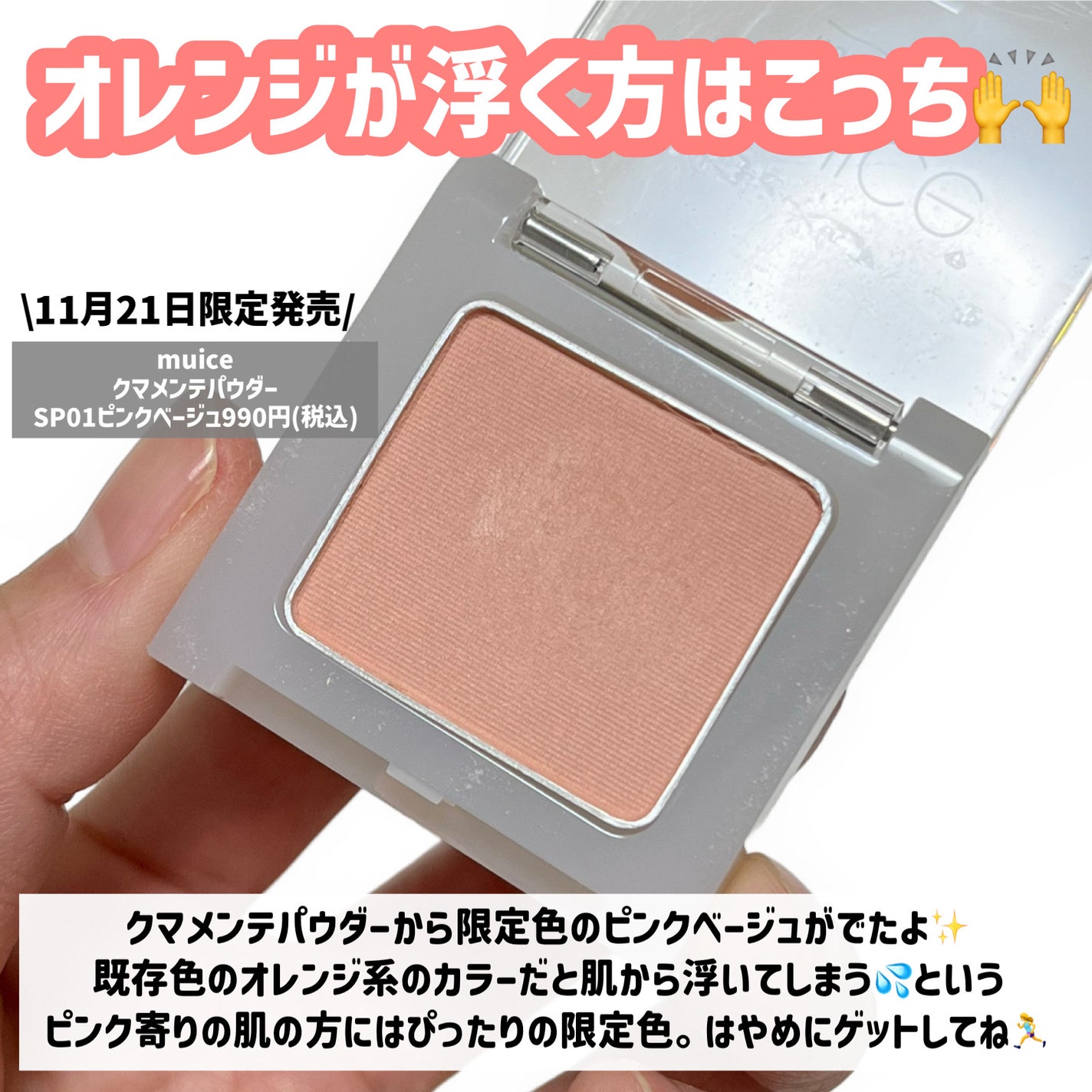 クマメンテパウダー/muice/パウダーコンシーラーを使ったクチコミ(2枚目)