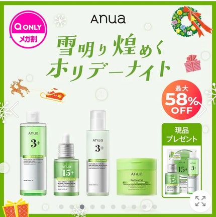 karin on LIPS 「R712月のQ10メガ割購入品届いたらレビューしますჱ̒՞̳ᴗ..」(2枚目)