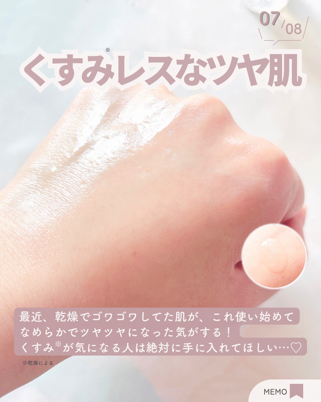 GLUTAMIDE SHOT/SAM'U/美容液を使ったクチコミ(8枚目)