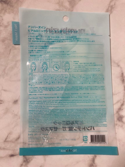 ナンバーズイン 1番 ヒアルロニックパントテン酸ガーゼマスク/numbuzin/シートマスク・パックを使ったクチコミ(2枚目)