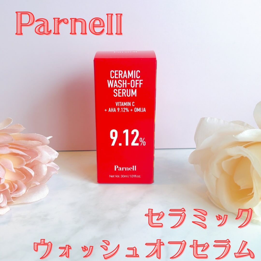 AHA 9.12 オミジャ 陶器肌 ウォッシュオフ セラム/parnell/美容液を使ったクチコミ（2枚目）