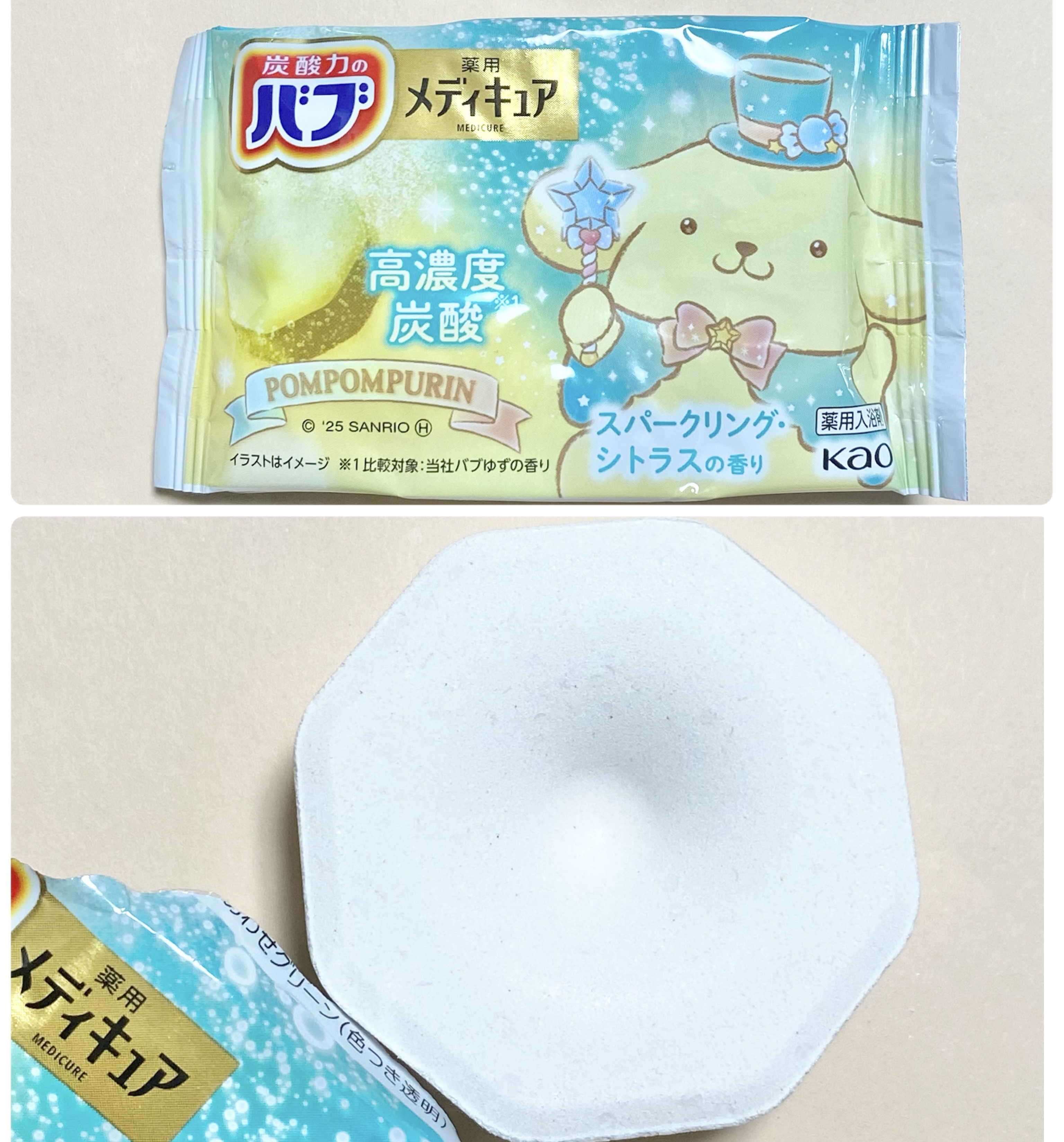 メディキュア　柑橘の香り【医薬部外品】/バブ/炭酸系入浴剤を使ったクチコミ（3枚目）