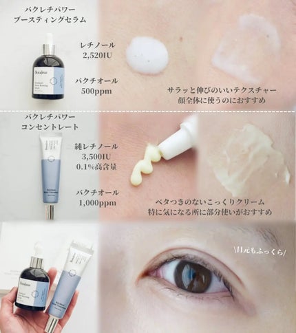 レチノールパワーブースティングセラム/Bonajour/美容液を使ったクチコミ(2枚目)