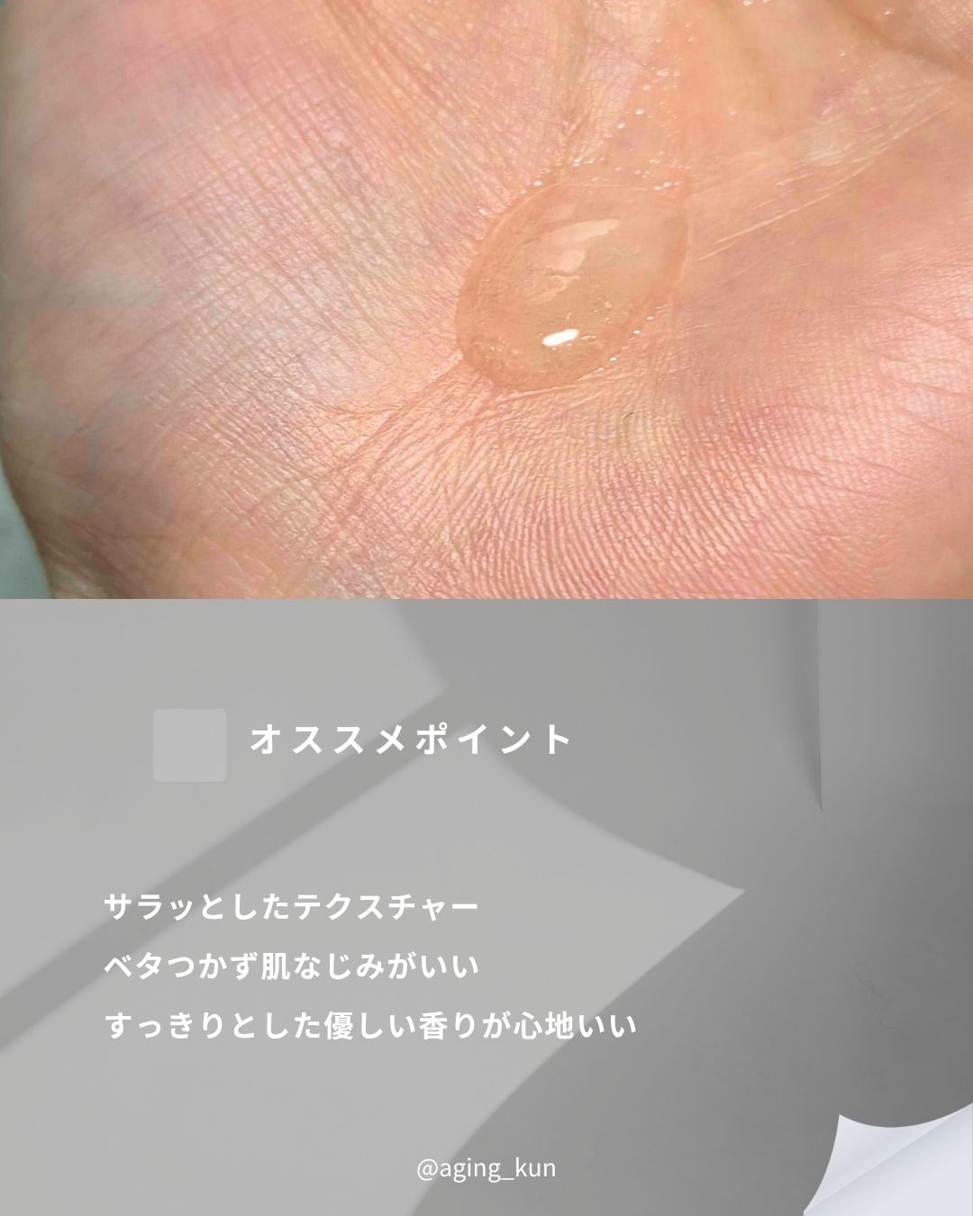 オーガニックアース ツートンカラーエッセンス　イエローのクチコミ「【 @aging_kun / エイジ君】
#PR #Organicearth #オーガニックア.....」（3枚目）