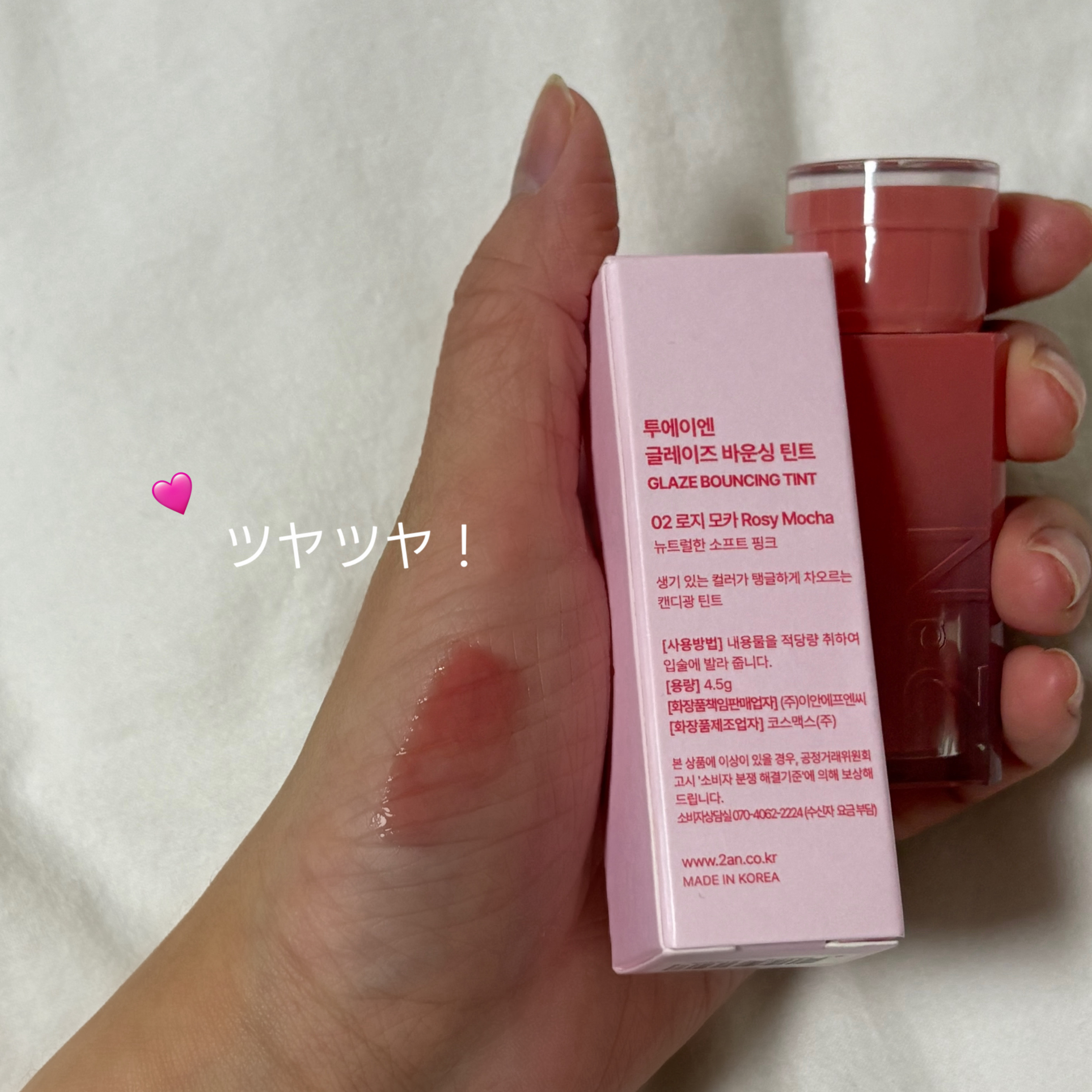 グレイズバウンシングティント 02 Rosy Mocha/2aN/リップティントを使ったクチコミ（2枚目）