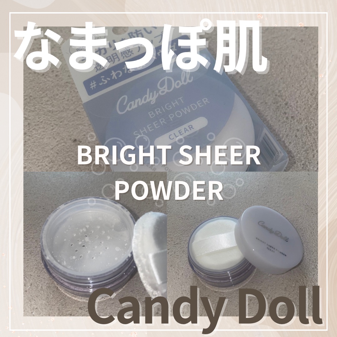 ブライトシアーパウダー＋/CandyDoll/ルースパウダーを使ったクチコミ（1枚目）