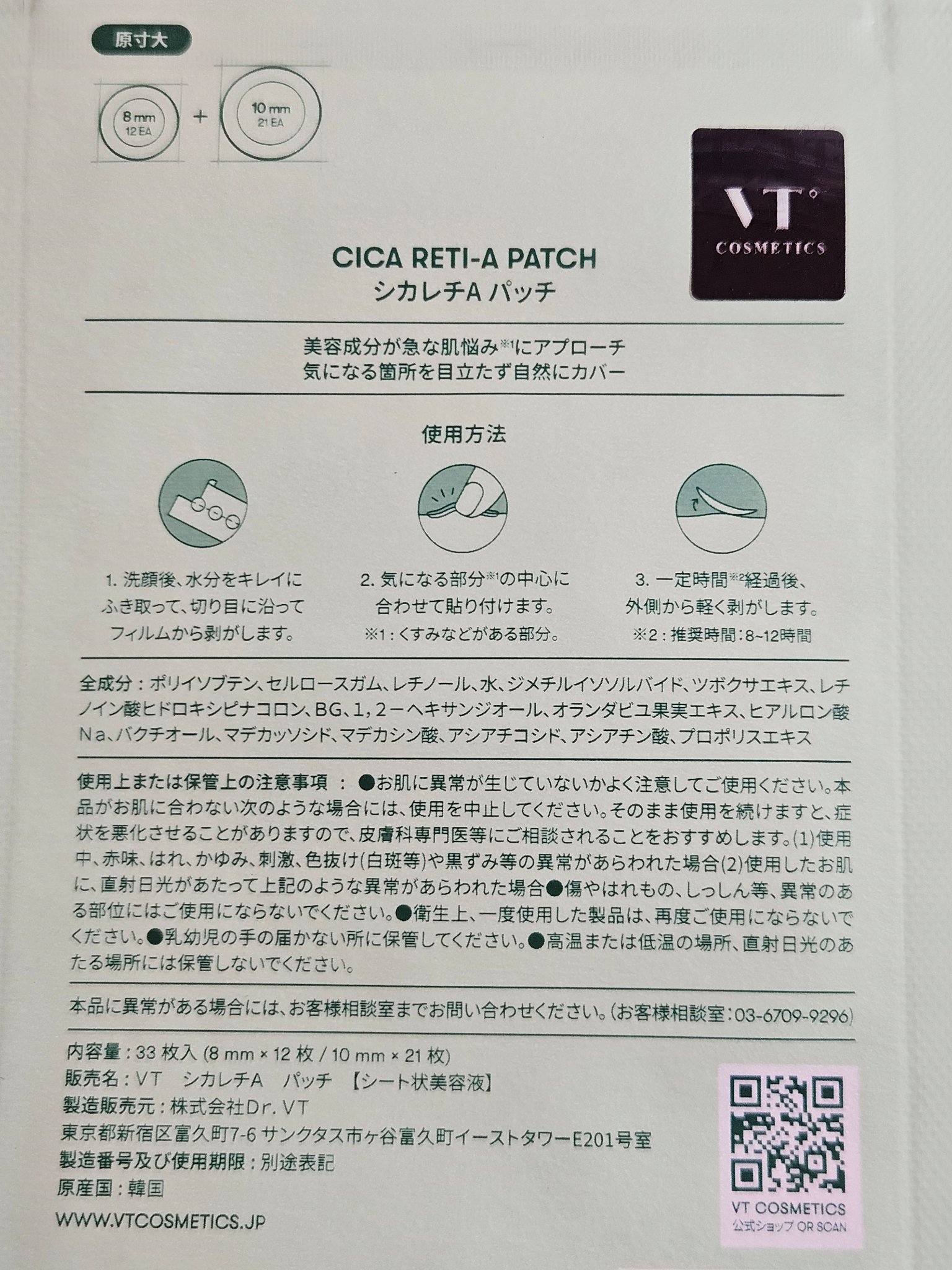 お姫さまになりたい🩷のクチコミ「VT　シカレチAパッチ


今回は、VTのシカレチAパッチをご紹介いたします🩷


久しぶりに.....」（2枚目）