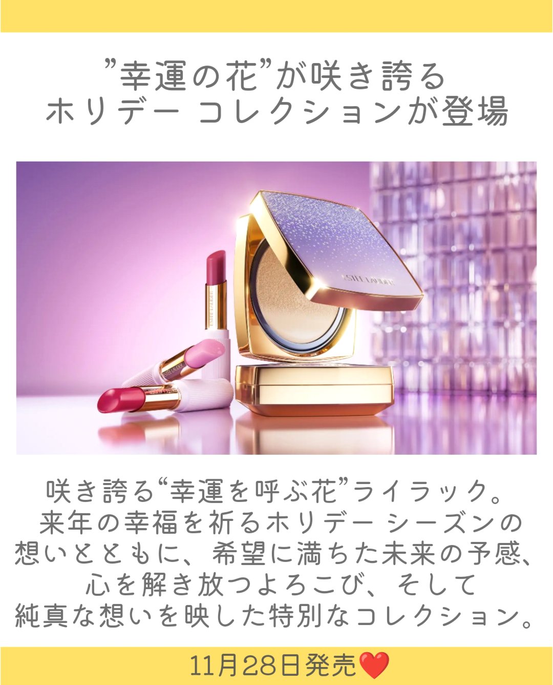 ピュア カラー ジェリー グロウ バーム ライラック チャーム/ESTEE LAUDER/リップケアを使ったクチコミ（2枚目）