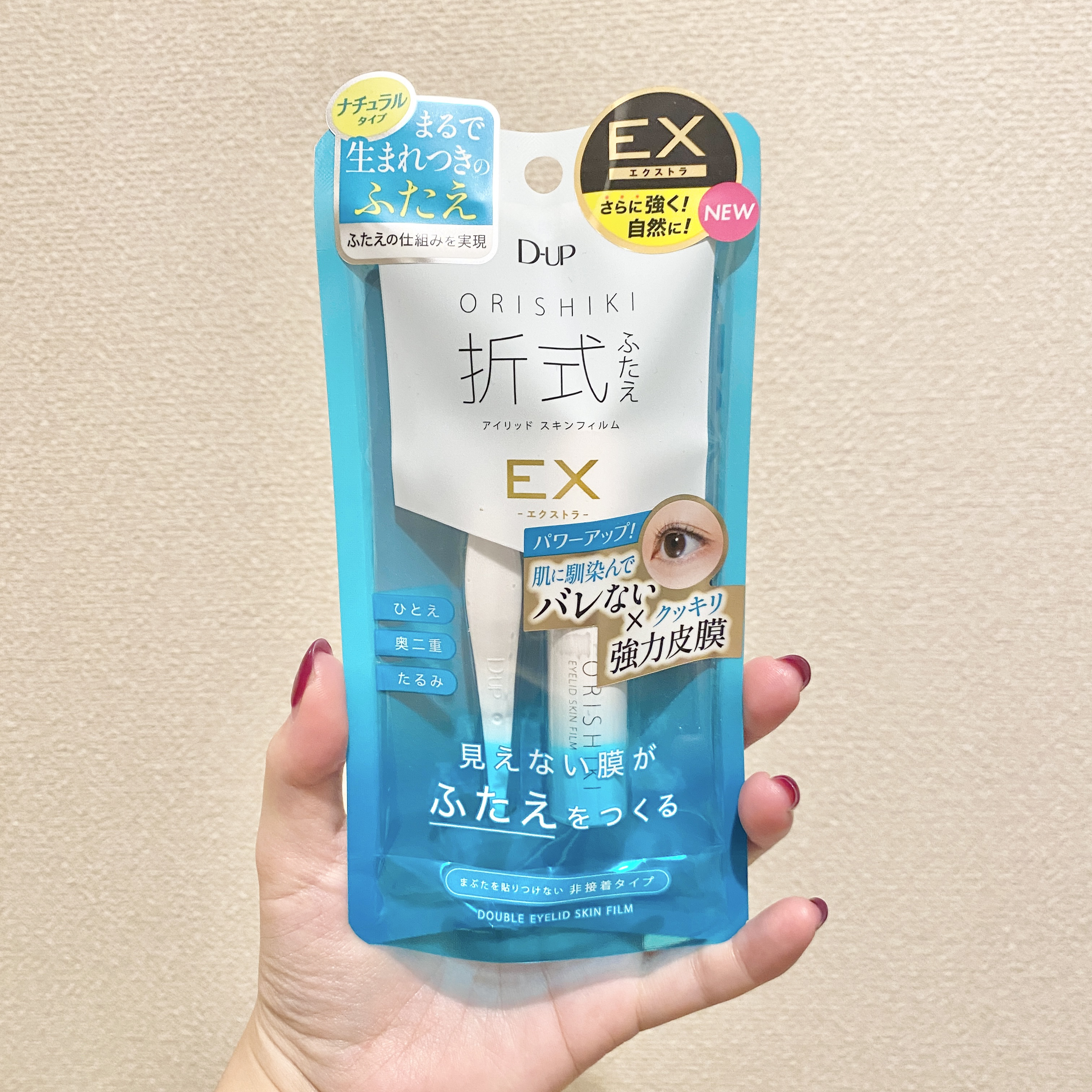 オリシキ アイリッドスキンフィルム EX/D-UP/二重まぶた用アイテムを使ったクチコミ（2枚目）