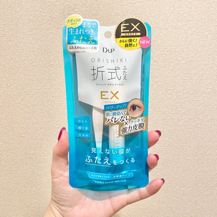 オリシキ アイリッドスキンフィルム EX/D-UP/二重まぶた用アイテムを使ったクチコミ(2枚目)