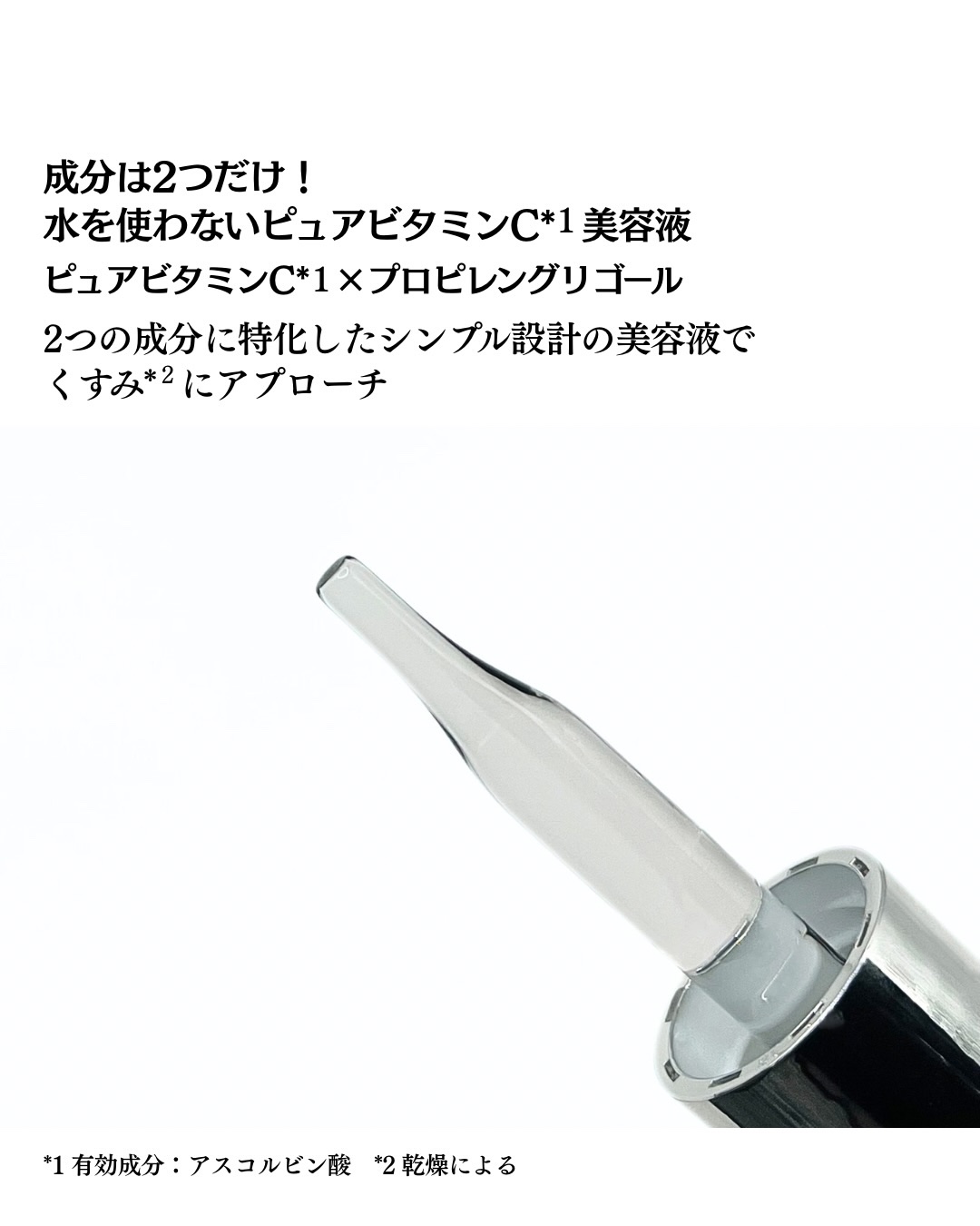 ミシャ ビタシープラス 美容液【日本処方】/MISSHA/美容液を使ったクチコミ（3枚目）