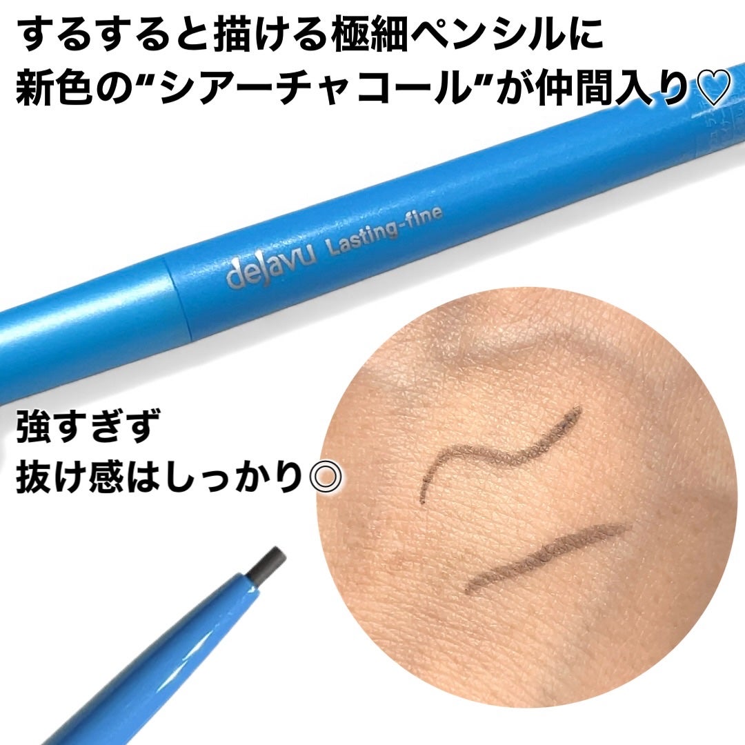 「密着アイライナー」極細クリームペンシル/デジャヴュ/ペンシルアイライナーを使ったクチコミ(2枚目)