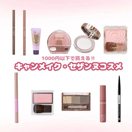 ラスティングマルチアイベース WP/キャンメイク/アイシャドウベースを使ったクチコミ(1枚目)