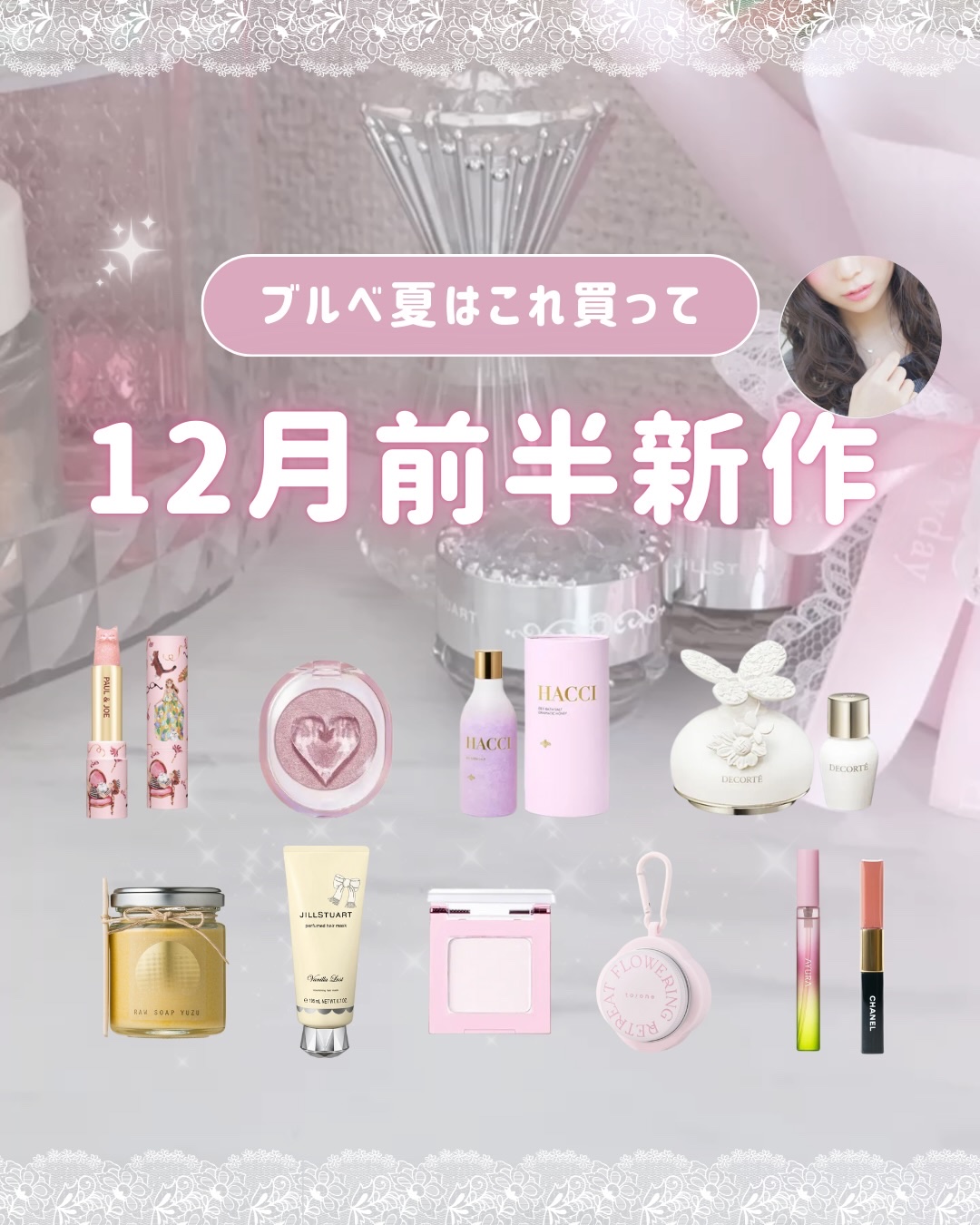 【ブルベ夏 コスメカレンダー】

なんだかボディケアが多い💭✨️
年末に向けて自分をいたわるボディケアタイムもワクワクできそう♥

#ブルベ夏 #コスメカレンダー