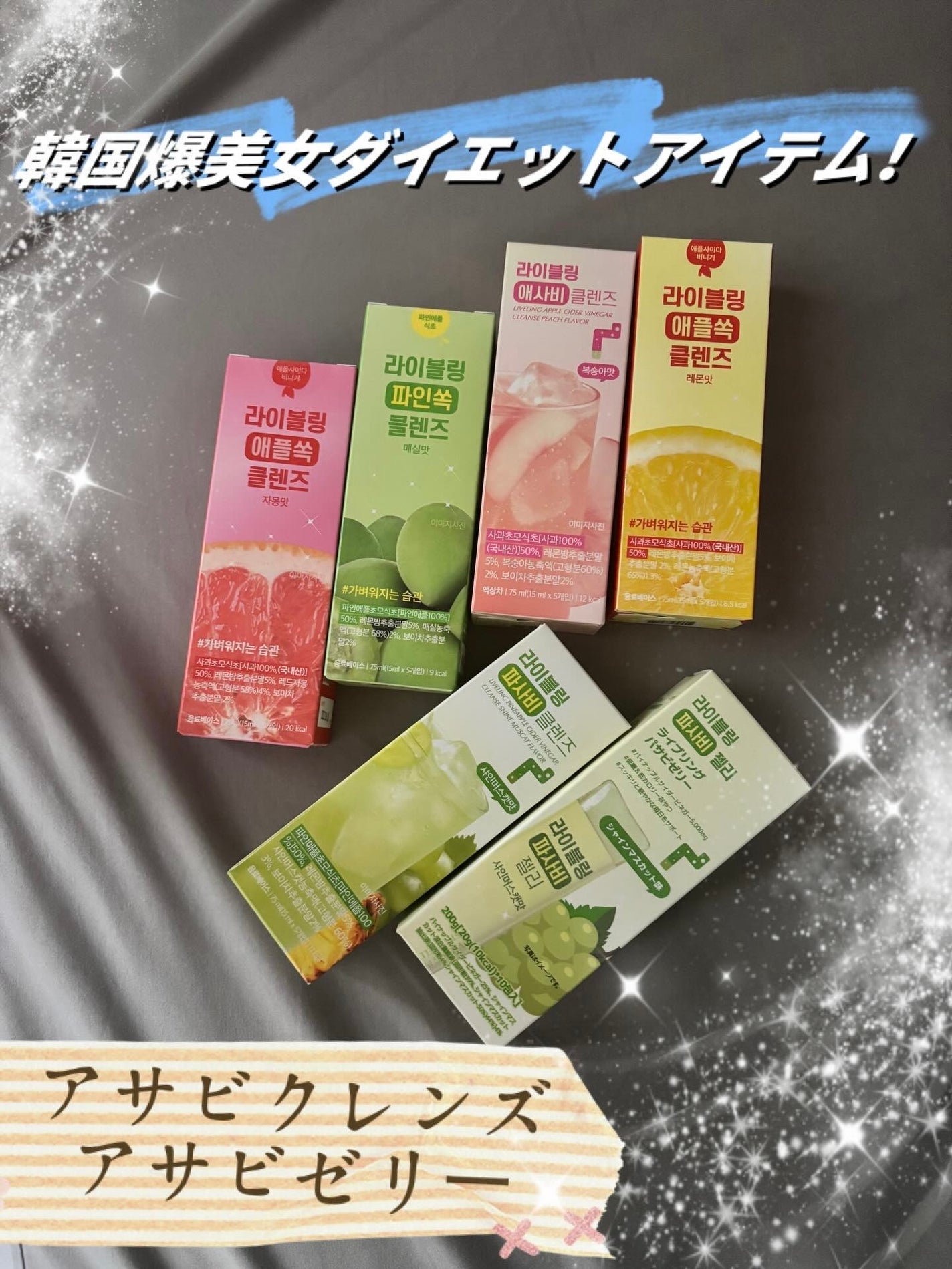 ライブリングアサビクレンズ/LIVELING/酵素ドリンクを使ったクチコミ(1枚目)