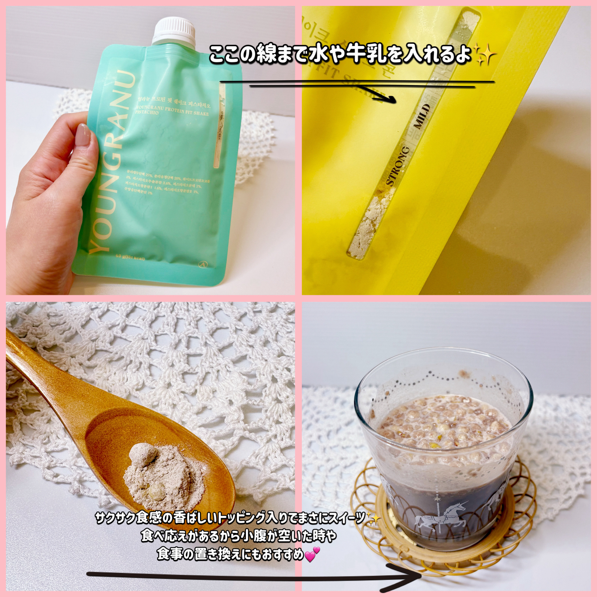 ヨンラニュープロテインフィットシェイク/YOUNGRANU/その他プロテインを使ったクチコミ（3枚目）
