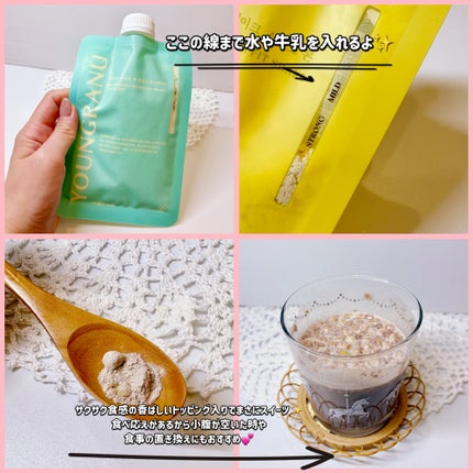 ヨンラニュープロテインフィットシェイク/YOUNGRANU/その他プロテインを使ったクチコミ(3枚目)