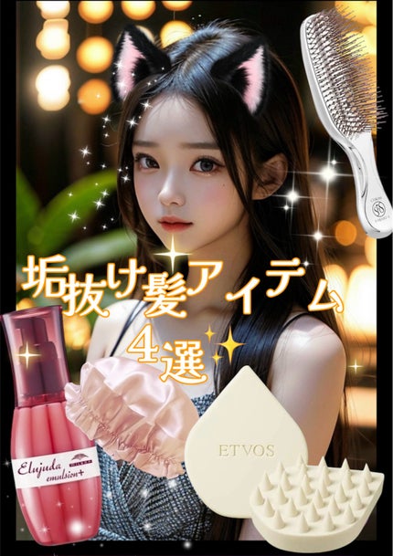 エルジューダ エマルジョン+/エルジューダ/ヘアミルクを使ったクチコミ(1枚目)